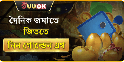 রেফারেল বন্ধু বোনাস promotion
