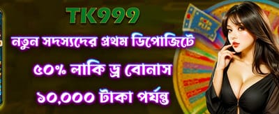 সেরা গেম খেলুন, বড় জিতুন